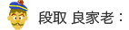 家老