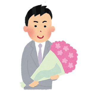 花束