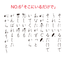 文例6