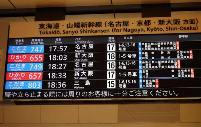 駅の時刻表