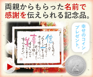 名前の詩
