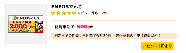 電力会社の例1