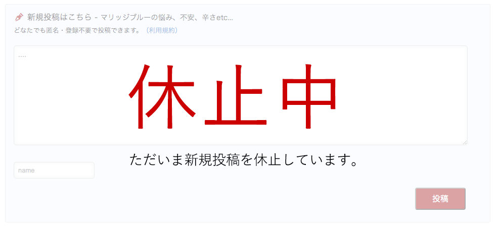投稿休止中